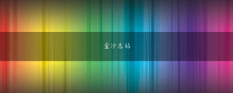 ob体育app下载官方地址 しかし、第二王子を見て迷わず諦めた。